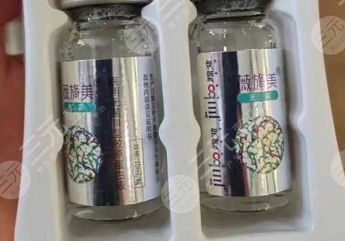 薇绮美胶原蛋白多少钱一支