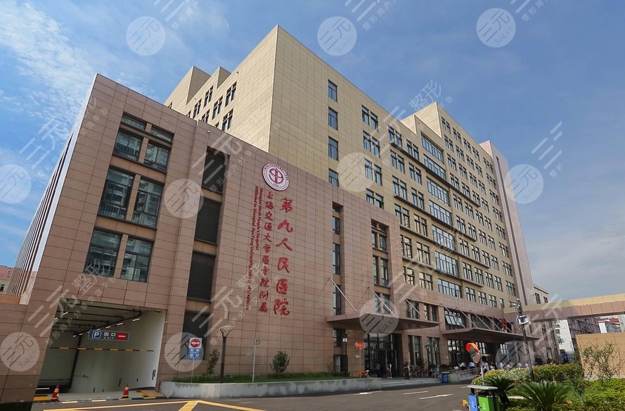 上海第九人民医院点阵激光多少钱一次