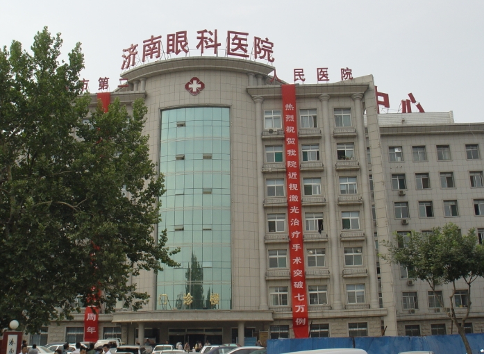 济南市第二人民医院