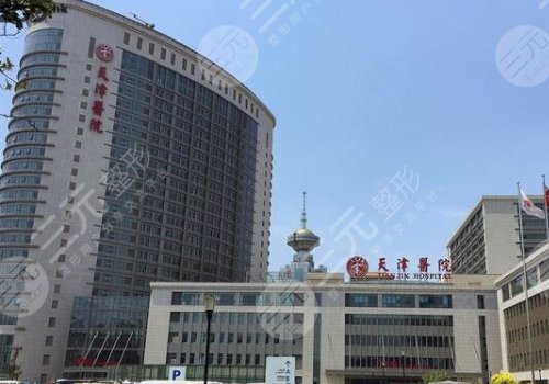 天津正规整形医院排名前十有哪些？私立公立在线PK，谁更适合你？