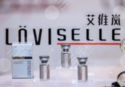 艾维岚玻尿酸多少钱