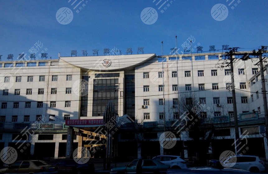 绥化市第一医院
