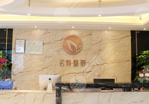 广州名韩整形医院怎么样