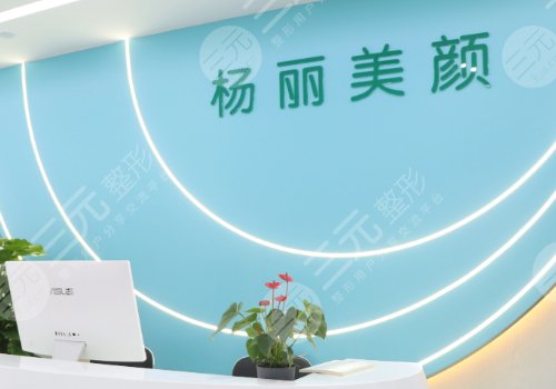 郑州杨丽美颜做双眼皮怎么样