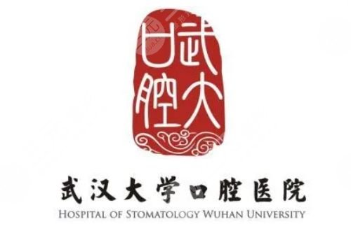 武大口腔医院挂号预约流程