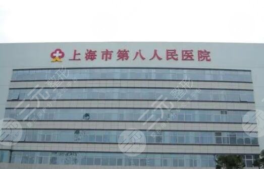 上海第八人民医院磨骨手术价格多少钱？约1.5万至5万不等，医生信息更新