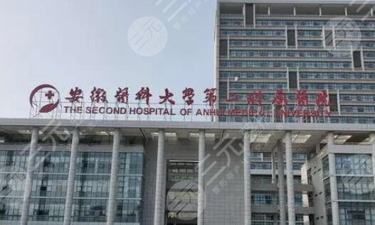 安医大二附院牙齿矫正怎么样？内附实力测评与价格收费标准明细