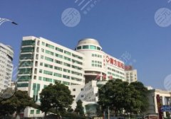 广州可以隆胸的公立三甲医院有哪些？全新医院名单