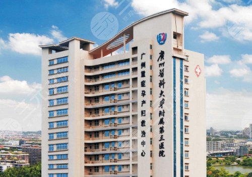 广州打水光三甲医院