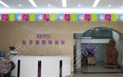 石家庄雅芳亚医疗美容医院