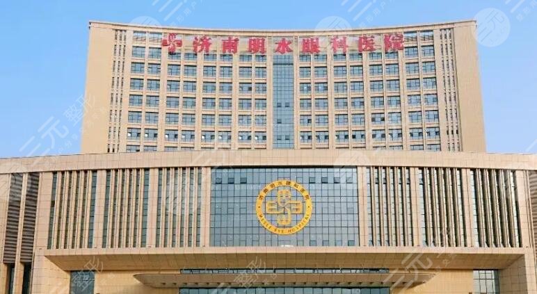 济南明水眼科医院