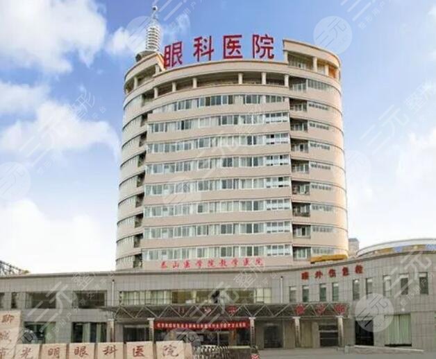 聊城市光明眼科医院