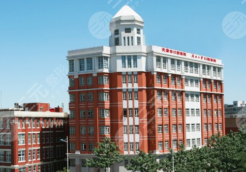 天津市口腔医院种牙价格表
