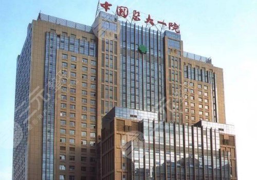 中国医科大学附属第一医院整形科医生