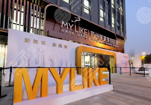 苏州整形医院排名前三的