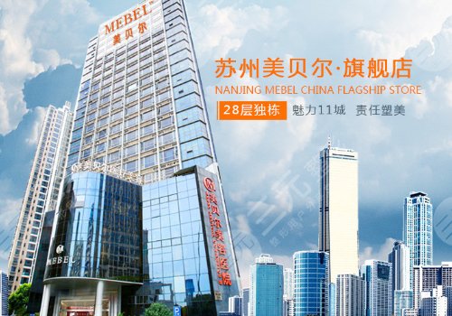 苏州整形医院排名前三的