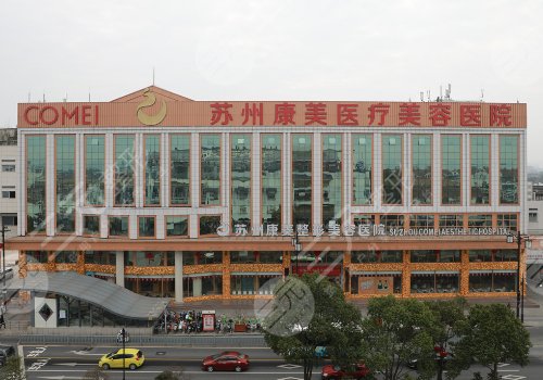 苏州整形医院排名前三的
