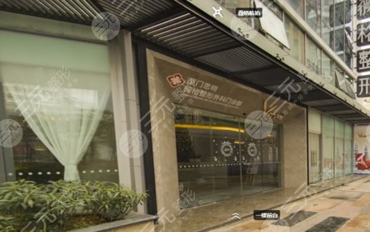 厦门薇格医疗美容门诊部