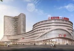宜宾整形美容院哪家好？前5人气医院来袭