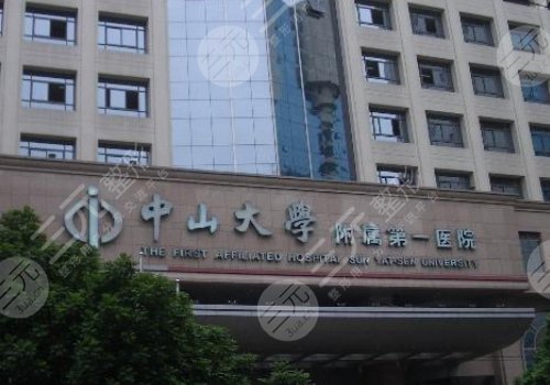 广州热拉提三甲医院