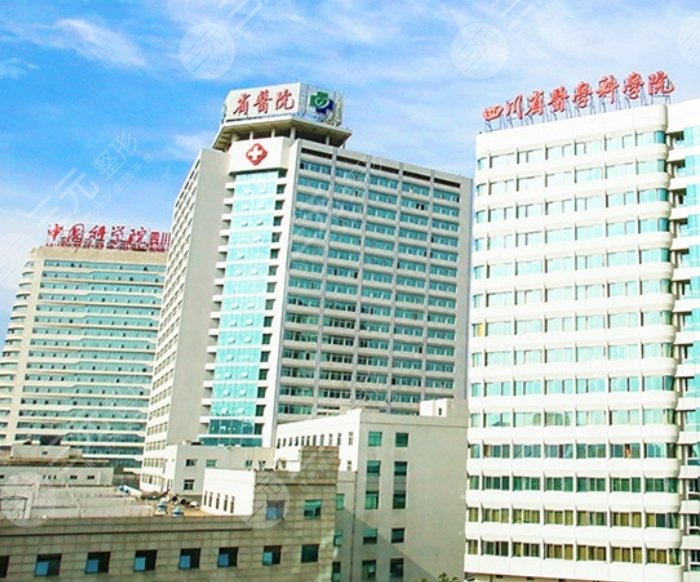 四川省人民医院