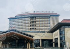 贵阳正规整形机构有哪些?全新医院名单分享
