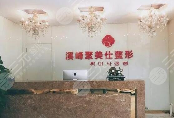 北京溪峰聚美仕