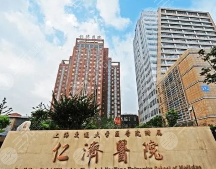 上海仁济医院