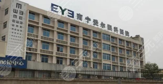 南宁爱尔眼科医院