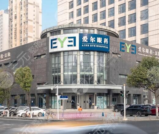 爱尔眼科医院