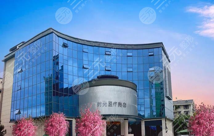 昆明时光医疗美容