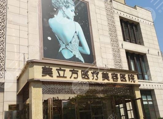昆明美立方医疗美容医院