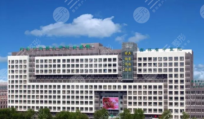 长春中医药大学附属医院01