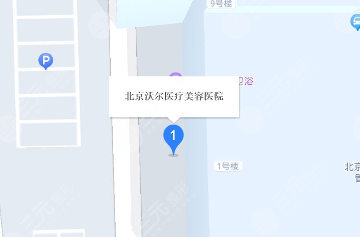 北京沃尔医疗地址