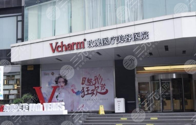 上海玫瑰医疗美容医院
