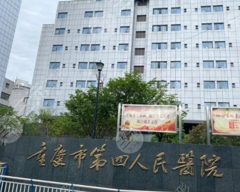 重庆第四人民医院双眼皮价格表