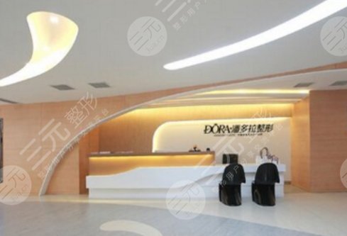 重庆潘多拉整形修复医院