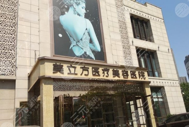成都美立方医疗美容医院
