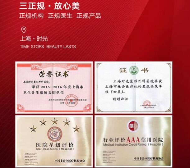 上海时光做下颌角怎么样？磨骨实力派，医院医生简介！案例点评鉴赏~