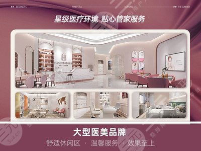 福州韩尔整形美容