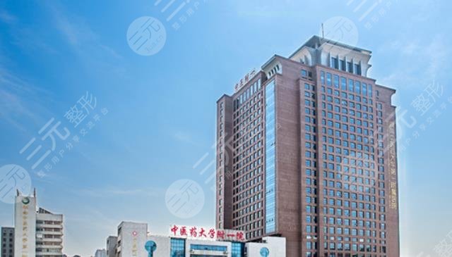 湖南中医药大学第一附属医院