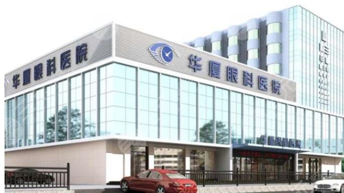 深圳华夏眼科医院