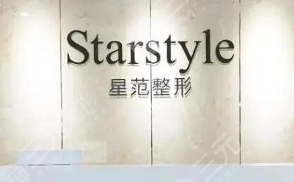 乌鲁木齐青松星范医疗美容