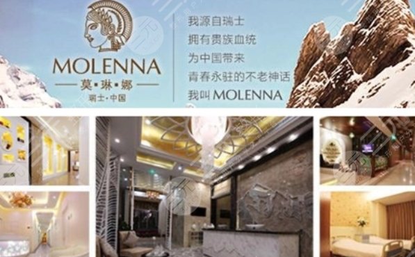 北京莫琳娜医疗美容诊所