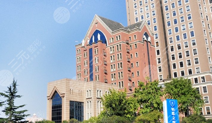 上海伯思立医疗美容门诊部