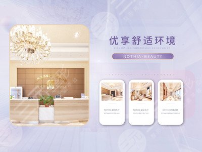 上海诺诗雅医疗美容医院