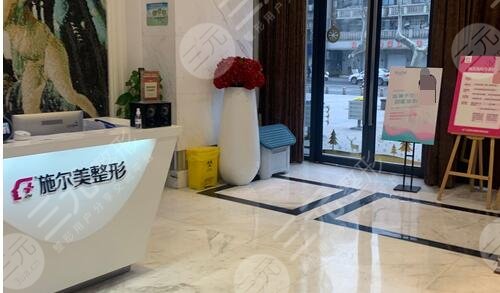 江苏施尔美整形美容医院