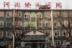 郑州割眼袋好口碑的整形医院有哪些？5家特色鲜明，实力绝