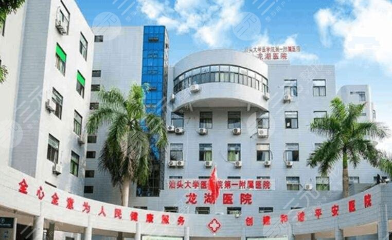 汕大附一院