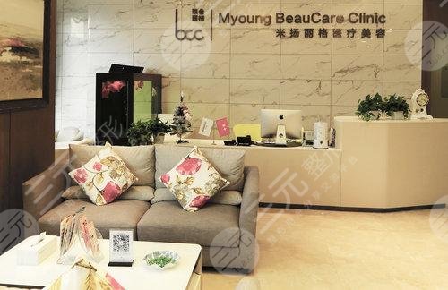 北京米扬丽格医疗美容诊所